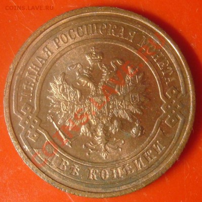 2 копейки 1916 до 21.06.2011 22.00 - DSC05819.JPG