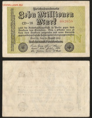 Германия 10 000 000 марок 1923 г с 1 рубля - 10.04 - 7