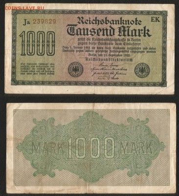 Германия 1000 марок 1922 г №2 с 1 рубля - 10.04 22:00 мск - 11