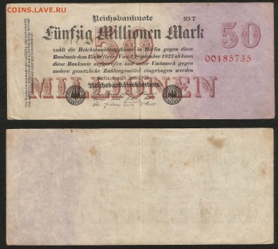 Германия 50 000 000 марок 1923 г с 1 рубля - 10.04 22:00 мск - 14