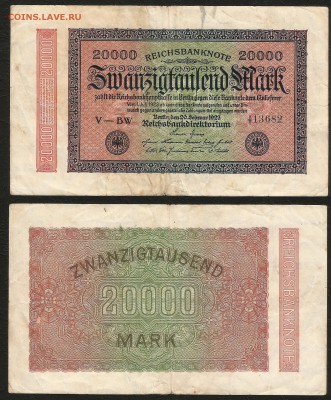 Германия 20 000 марок 1923 г №1 с 1 рубля - 10.04 22:00 мск - 15