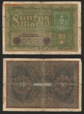 Германия 50 марок 1919 г №2 с 1 рубля - 10.04 22:00 мск - 20