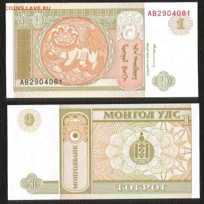 Монголия 1 тугрик 2008 г пресс с 1 рубля - 10.04 22:00 мск - 24