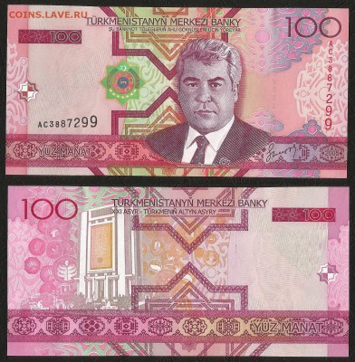 Туркмения 100 манат 2005 г пресс с 1 рубля - 10.04 22:00 мск - 31