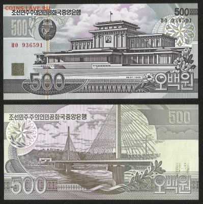 Сев. Корея 500 вон 2007 г пресс с 1 рубля - 10.04 22:00 мск - 36