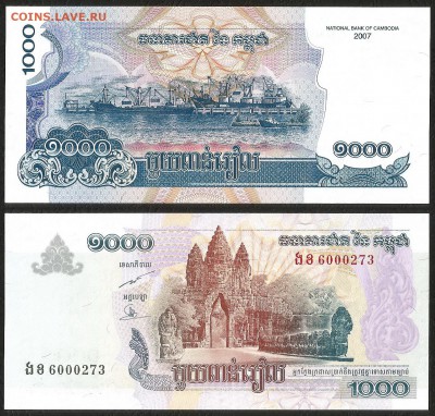 Камбоджа 1000 риелей 2007г пресс с 1 рубля - 10.04 22:00 мск - 37