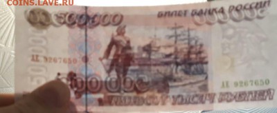 500000 рублей 1995 Отличная 1 день. - IMG-20190320-WA0005-1