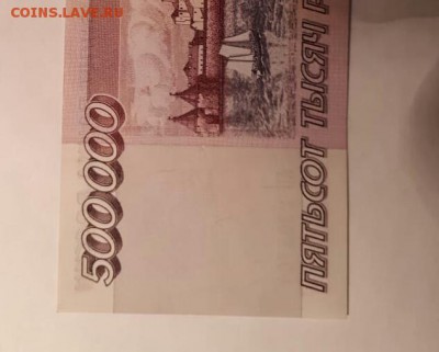 500000 рублей 1995 Отличная 1 день. - IMG-20190324-WA0002-2