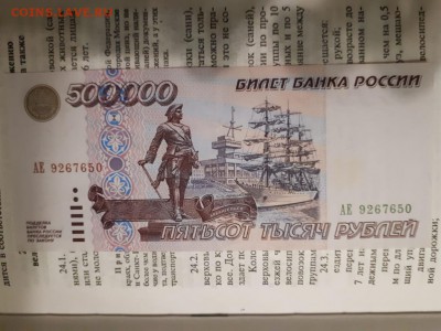500000 рублей 1995 Отличная 1 день. - IMG-20190320-WA0014