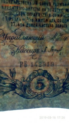 Боны,кредитные билеты - юаук 7