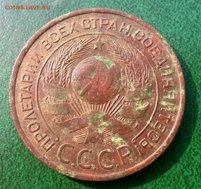 3 копейки 1924 г. сдвоенная ость слева от звезды. - WP_20190406_09_21_09_Pro