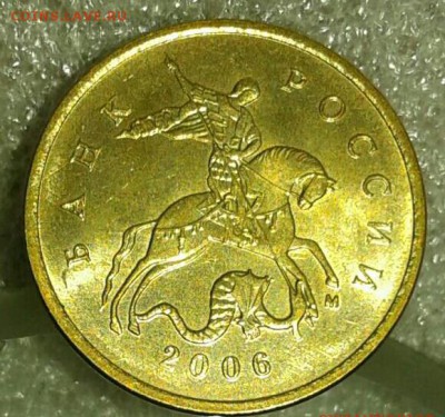 №2  10 копеек 2006 м шт.4.11  Хорошая , до 07.04.19 - 6400852-1