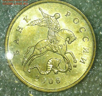 №2  10 копеек 2006 м шт.4.11  Хорошая , до 07.04.19 - 6400864-1