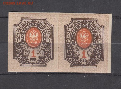 Россия 1917-19 1р пара **без зубцов - 396