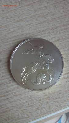 3р.2010 Георгий Победоносец пруф - P90406-095203