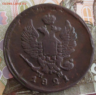2 копейки 1821 ЕМ НМ года до 22.00 10.04.19 года - IMG_9629.JPG