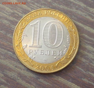 10 рублей БИМ Кемь АЦ до 12.04, 22.00 - 10 р. БИМ Кемь_2.JPG
