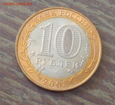 10 рублей БИМ Касимов АЦ до 12.04, 22.00 - 10 р. БИМ Касимов_2.JPG