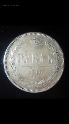 Рубль 1878 нф до 08.04.2019 22-00 по Москве. - Screenshot_2019-04-06-10-43-20
