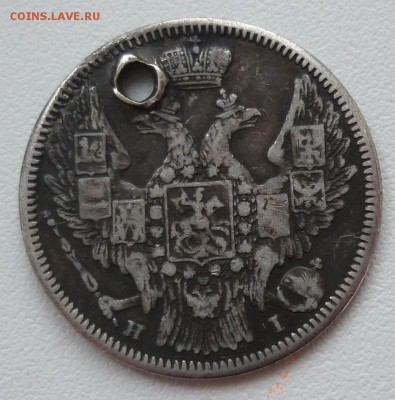20 копеек 1848 (орел 1845) до 11.04.(четверг)  22-00 МСК - 1848..JPG