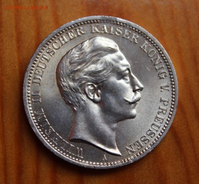 Пруссия 3 марки 1908 год оценка рядовой монеты - IMG_6634.JPG