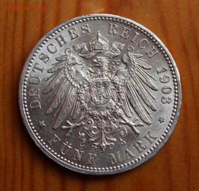 Гамбург 5 марок 1903 год оценка - IMG_6641.JPG