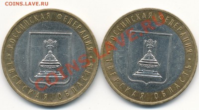 Тверская обл. 2005г шт1.2Б??? - IMG_0003
