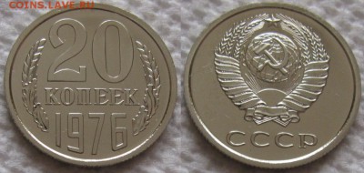 20коп 1976г. ВUNC с 200р. до 11.04.2019г. 22:00 - 20к76