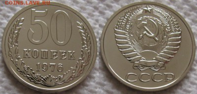 50коп 1976г. ВUNC с 200р. до 11.04.2019г. 22:00 - 50к76
