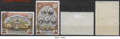 СССР 1951. №1612-I - 1613-I - 1612-I--1613-I
