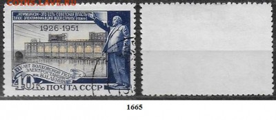 СССР 1951. ФИКС. №1665. Волховская ГЭС 40коп. - 1665