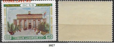 СССР 1955. ФИКС. №1827*. Павильон Латвийской ССР - 1827