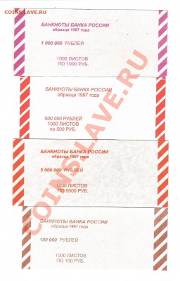 ленточки от упаковки монет - Вкладыши в блок