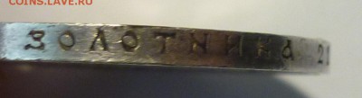 1 рубль 1912 года ЭБ - P1130163а