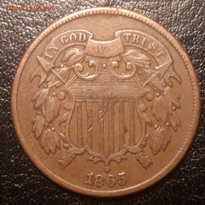 США 2 цента 1865, разновидность "plain 5", до 11.04 - лот 10-2