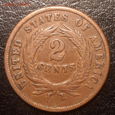 США 2 цента 1865, разновидность "plain 5", до 11.04 - лот 10-1