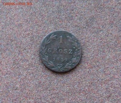 1 грош 1839 года. Россия для Польши. - IMG_0007.JPG