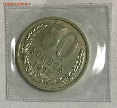 50 копеек 1972 мешковая - AE699E64-C5EC-4376-B8AA-D459FAE9649A