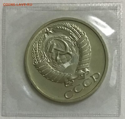 50 копеек 1972 мешковая - 6A645BA0-4DD7-4B77-A116-411EE7F2DB07