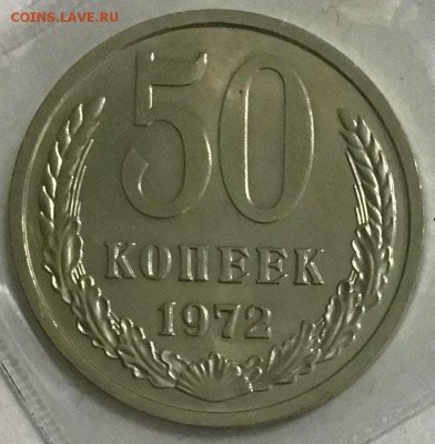 50 копеек 1972 мешковая - 757F057F-5A35-48E8-8EDF-9AD9B4958EB1