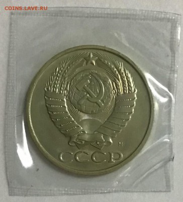50 копеек 1991 мешковая 11.04 22:00 - BD6BD534-7657-4946-8CEA-CB545FA63A37