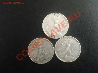 полтинники 1924 и1925 г - CIMG2555_thumb