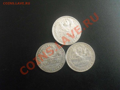 полтинники 1924 и1925 г - CIMG2559_thumb