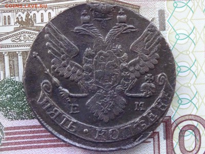 5 копеек 1790 ЕМ до 12 апреля 2019 22:00 мск - DSC09375