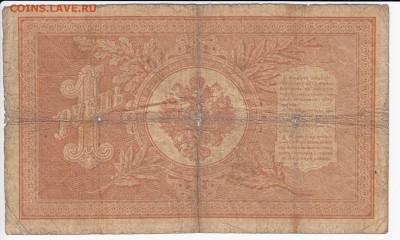 1 рубль 1898 г. Шипов-Барышев до 12.04 в 22.00 - IMG_20190406_0004