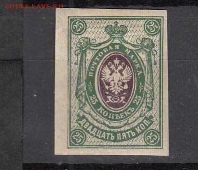 Россия 1917-19 1м* 25к - 230