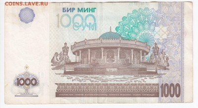 УЗБЕКИСТАН - 1000 сумов 2001 г. до 12.04 в 22.00 - IMG_20190406_0009