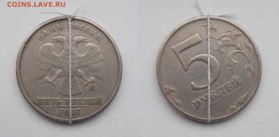 Пять поворотов на 5 руб 1997-1998г. до 12.04.19 22-00мск - 55