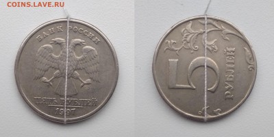 Пять поворотов на 5 руб 1997-1998г. до 12.04.19 22-00мск - 44