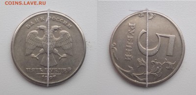 Пять поворотов на 5 руб 1997-1998г. до 12.04.19 22-00мск - 22